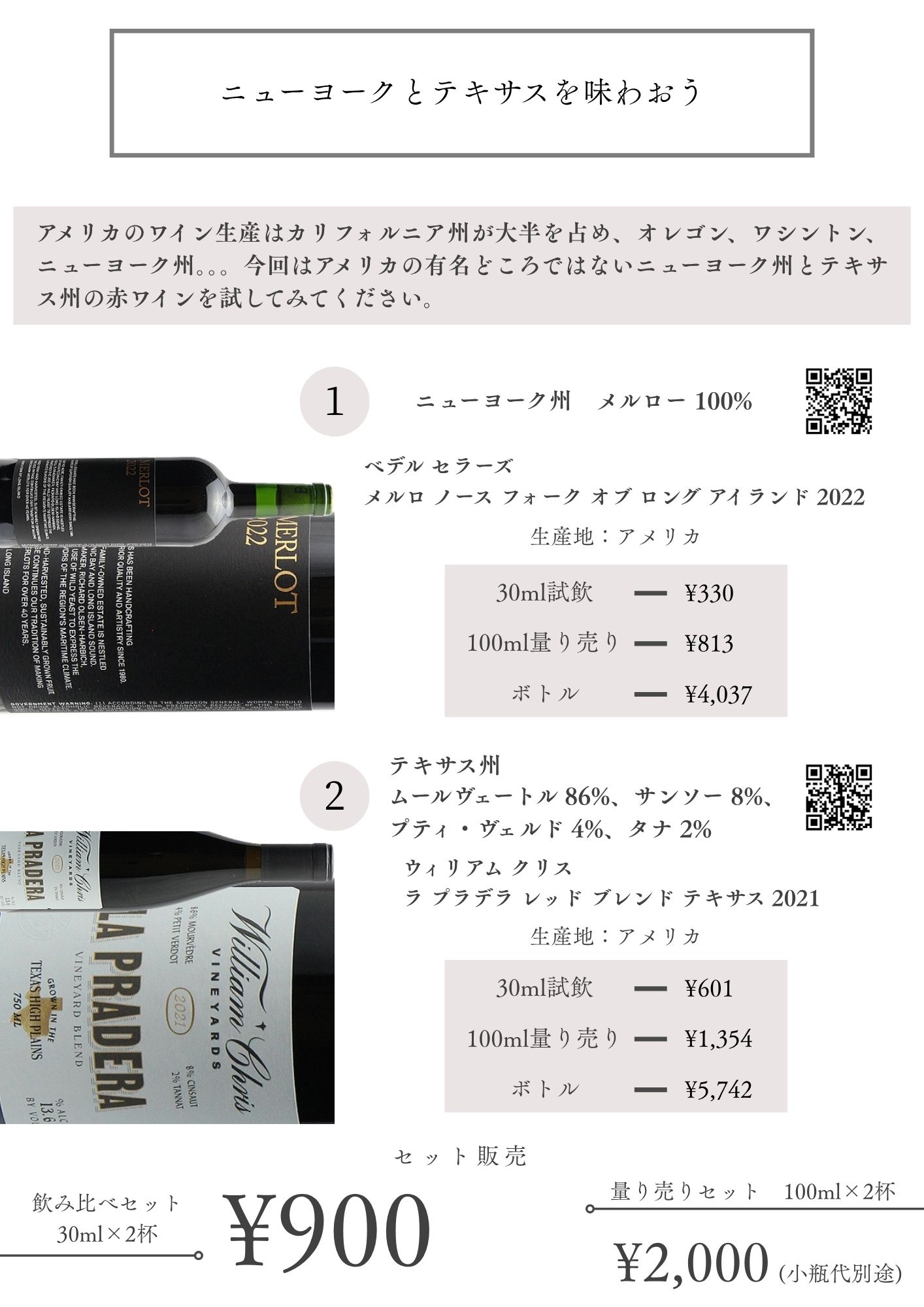 試飲 量り売り - 大阪のワイン・ウイスキーショップ専門店COCOS（ココス）｜豊富な品揃えで試飲も楽しめる！